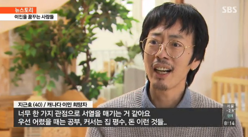 아이가 있는 한국부부들이 이민을 준비하는 이유 | 인스티즈