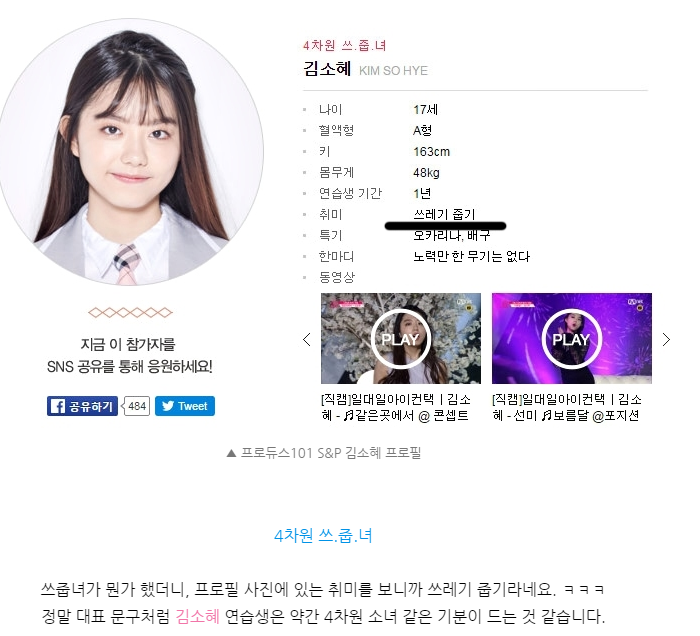 콘서트 끝나고 남아서 청소 다 한 김소혜 갤러들 [진정한팬심의힘] (감동) | 인스티즈