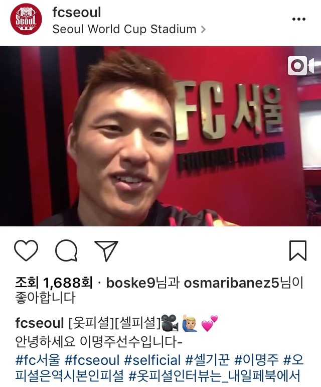 이명주 입단 | 인스티즈