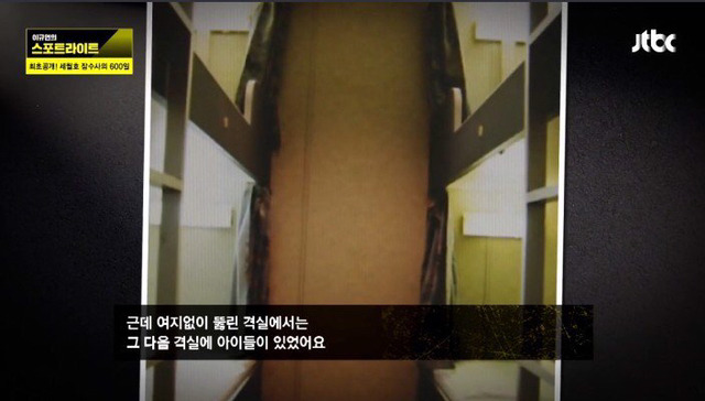[세월호] 탈출을 시도했던 아이들 | 인스티즈
