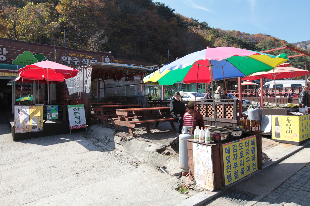 오색식당 이미지