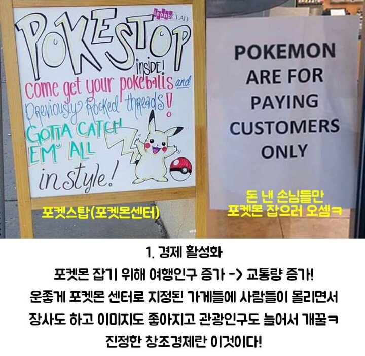 포켓몬go 가 만든 나비효과 | 인스티즈