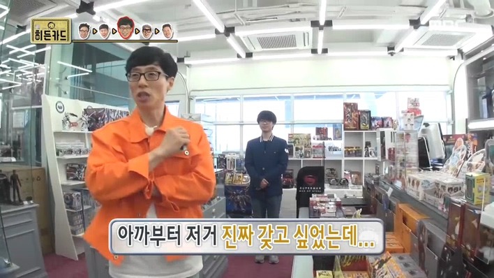 [무한도전] 피규어 매장에 간 유재석 .jpg | 인스티즈