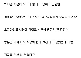 YS 레전드 일화 | 인스티즈