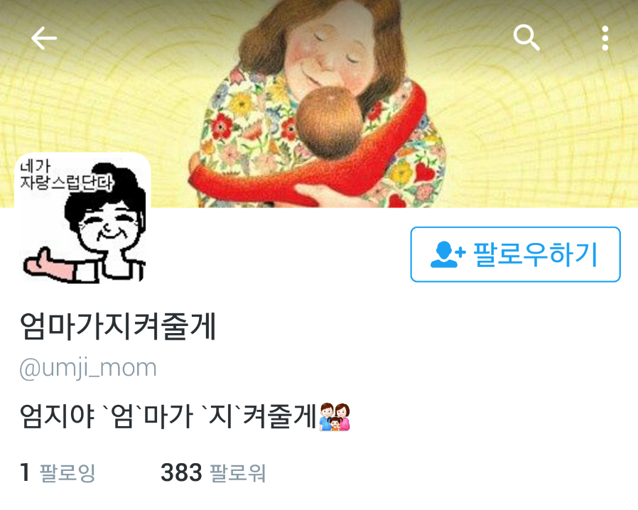 ㄹㅇ 신박한 여자 아이돌 팬페이지.jpg | 인스티즈
