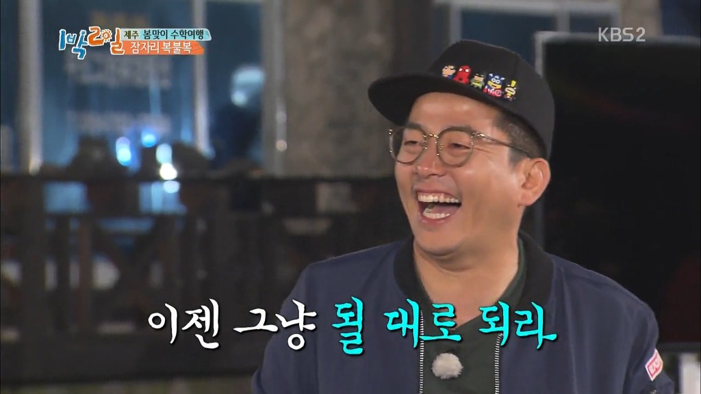 [1박2일] 한효주 천적 얍쓰 ㅋㅋㅋㅋㅋㅋㅋ | 인스티즈