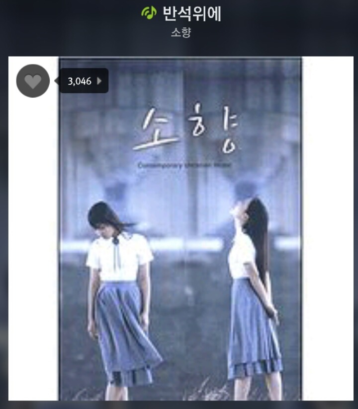 제가 즐겨 듣는 소향 노래 모음 | 인스티즈