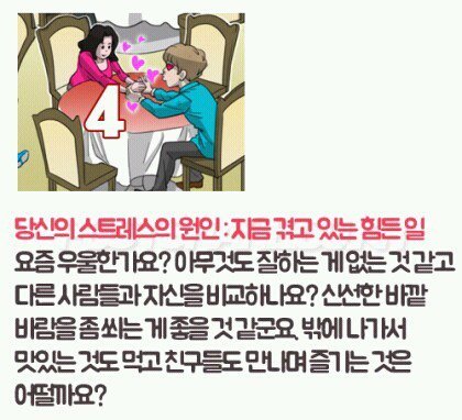 다음 4개의 테이블 중 가장 앉기 싫은 자리는? | 인스티즈