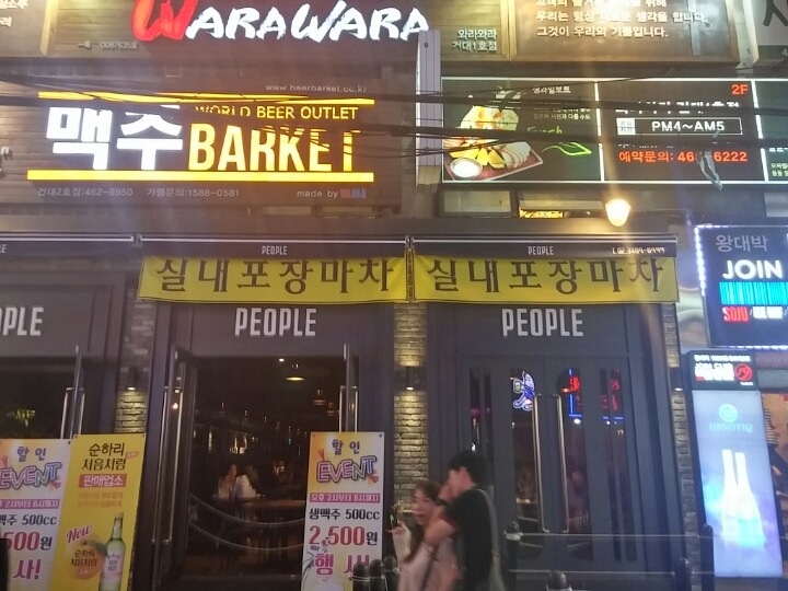 피플헌팅 이미지