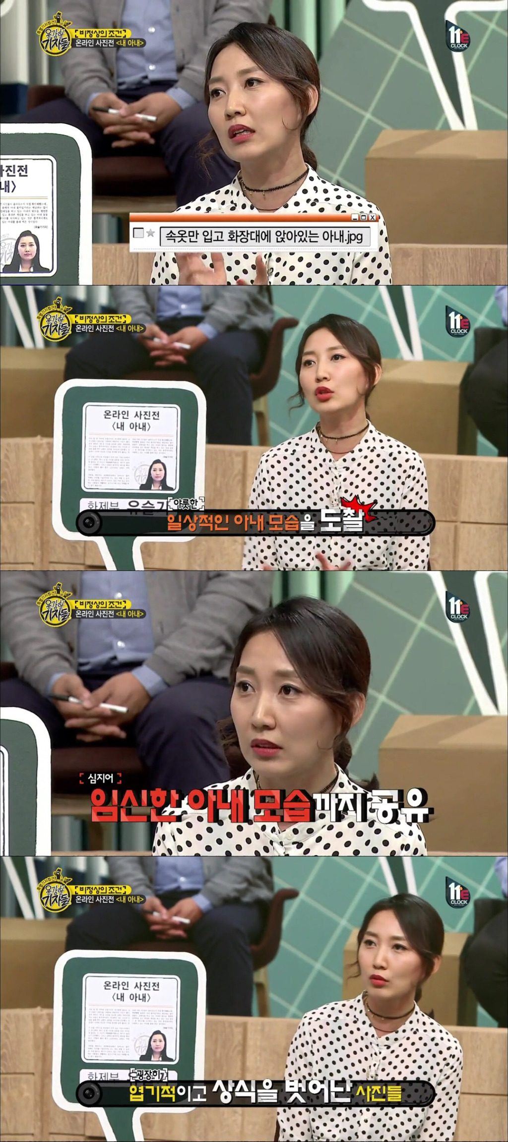 가정에서도 안전하지 못한 몰카범죄 | 인스티즈