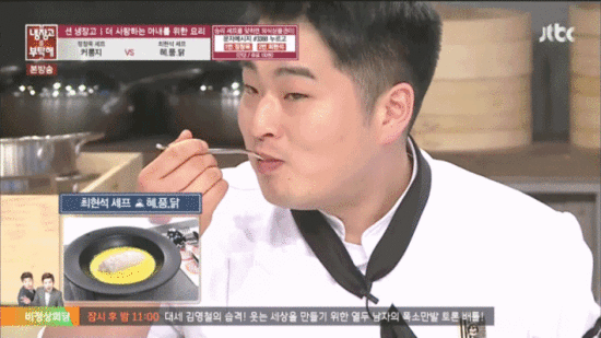 이원일(211) 셰프 먹방 모음.jpgif | 인스티즈