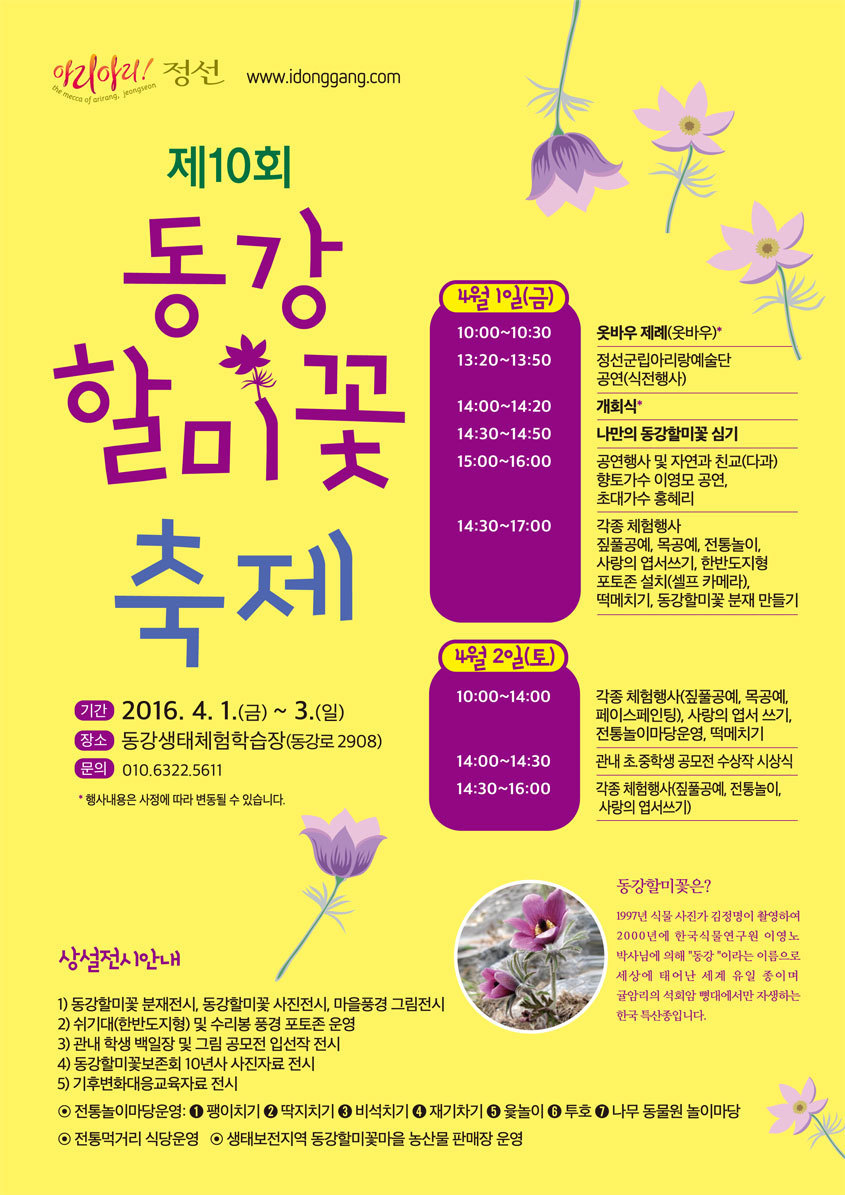 아리랑다과 이미지