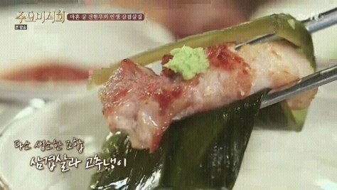 수요미식회에 나온 줄서서 먹는 삼겹살집.jpg | 인스티즈