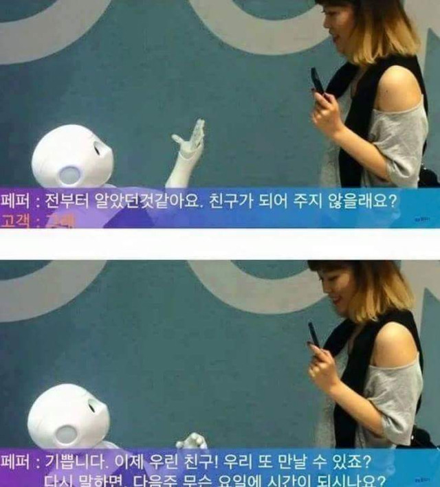 600만원짜리 기계의 말빨 | 인스티즈