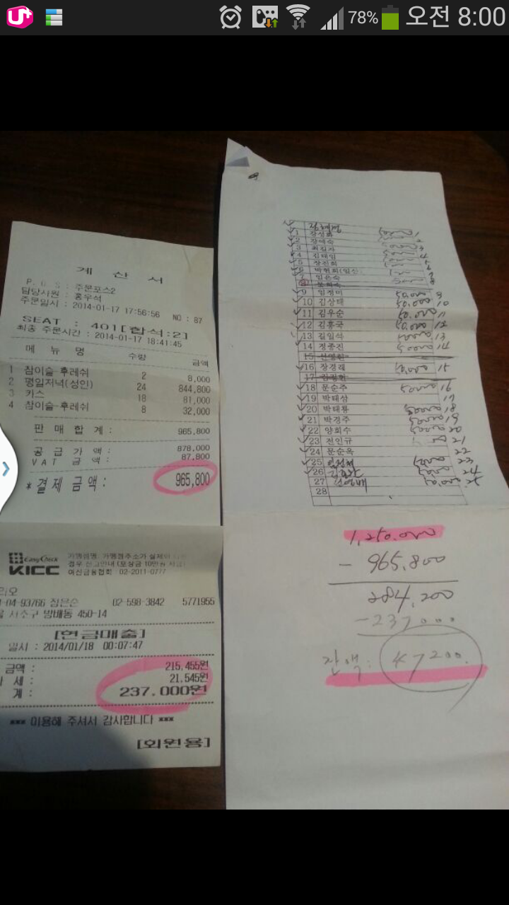 혜경호프 이미지