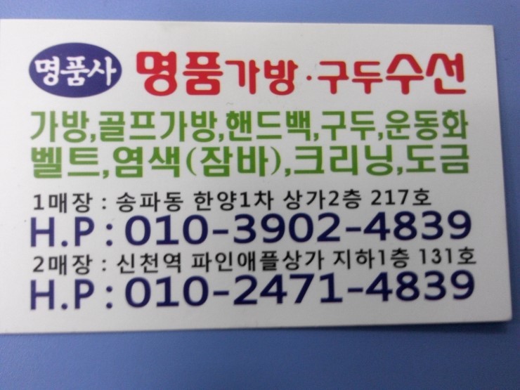 명품사 이미지