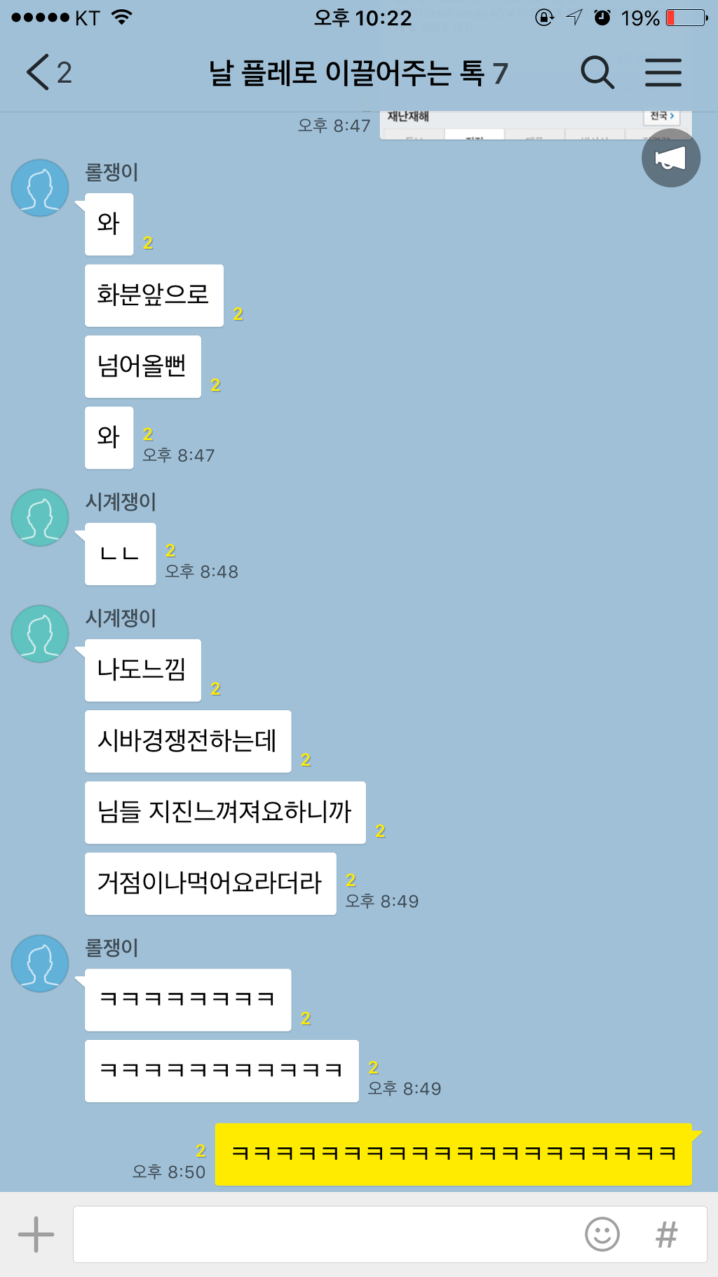 지진을 대하는 시계유저의 자세 | 인스티즈