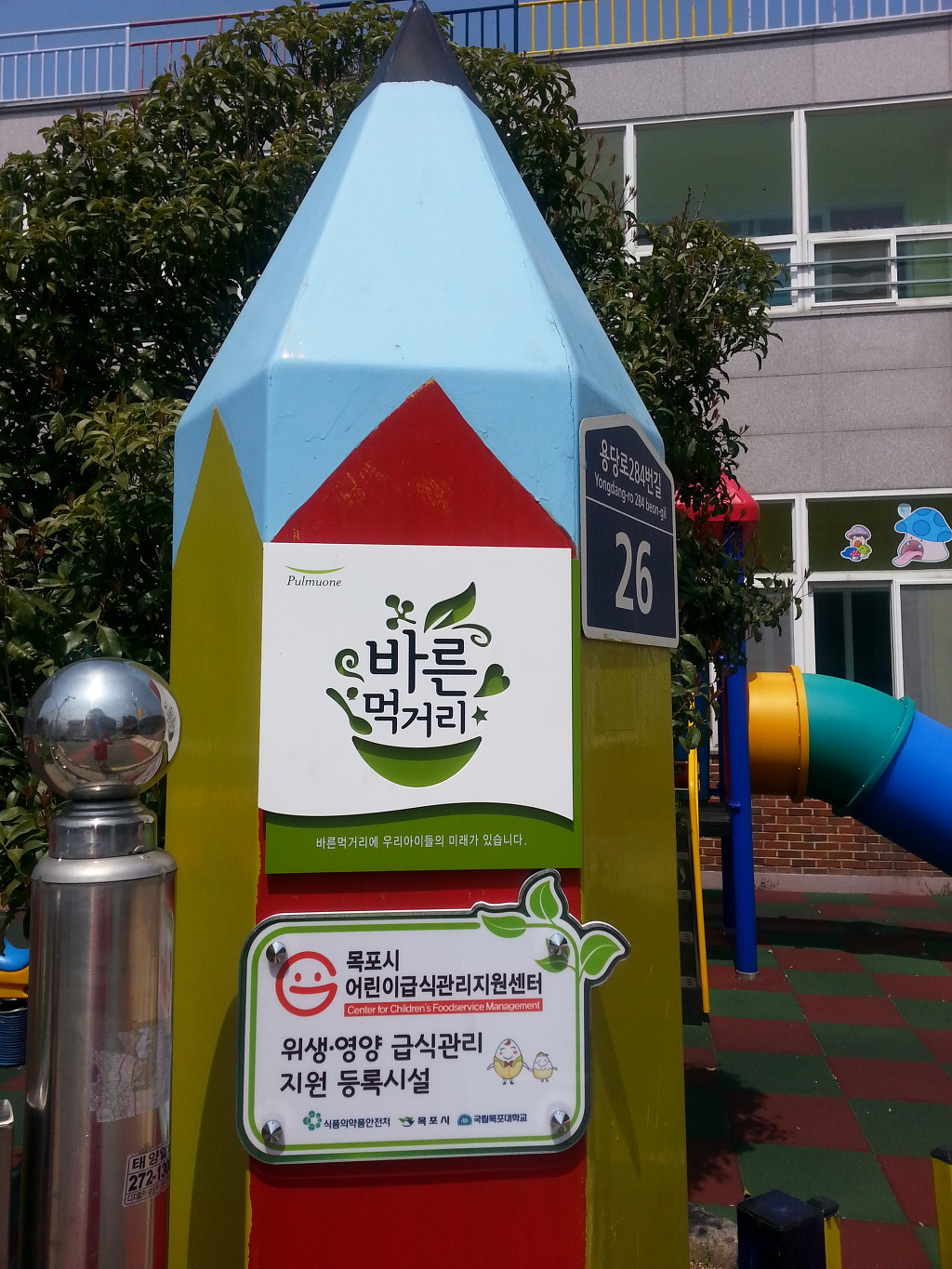 동민어린이집 이미지