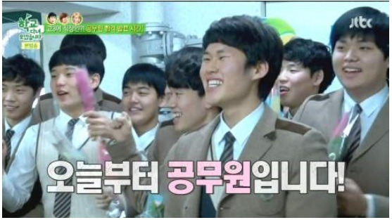 공무원 합격 레전드.jpg | 인스티즈