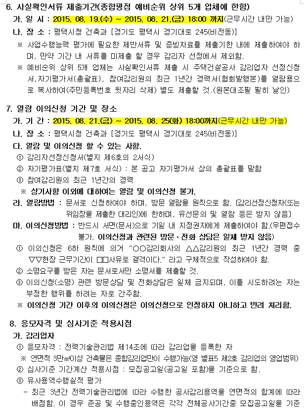 제일공사 이미지