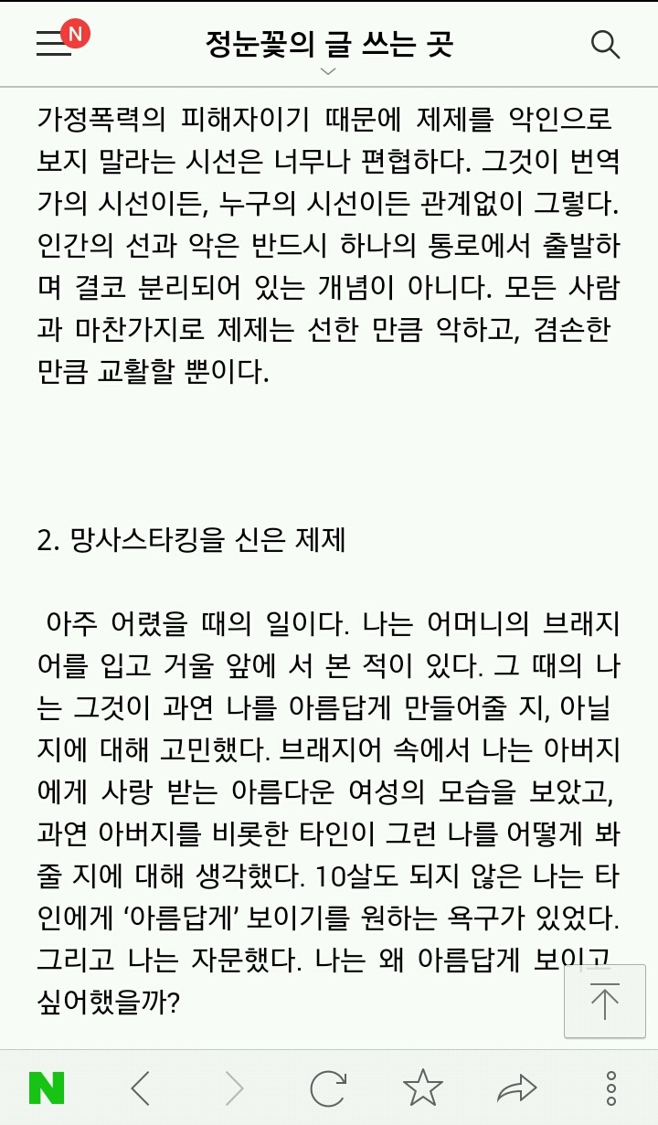 아이유와 제제 논란 속 대중을 향한 반박 | 인스티즈
