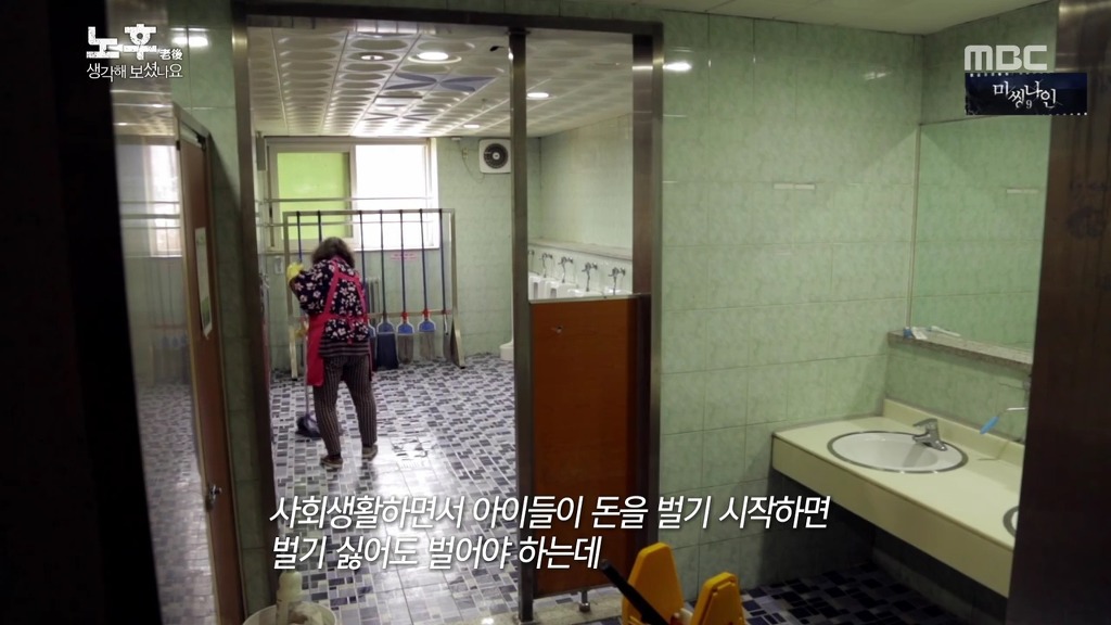 [MBC스페셜] 평생 자식들 뒷바라지 하느라 자신의 노후는 준비하지 못한 여성의 사연.jpg | 인스티즈
