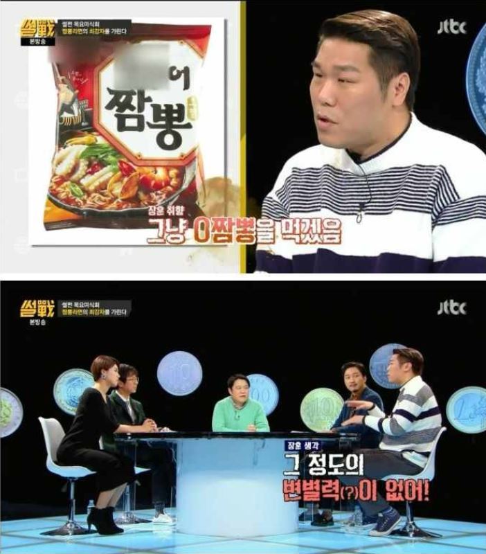 서장훈이 생각하는 1,500원대 프리미엄 라면 | 인스티즈