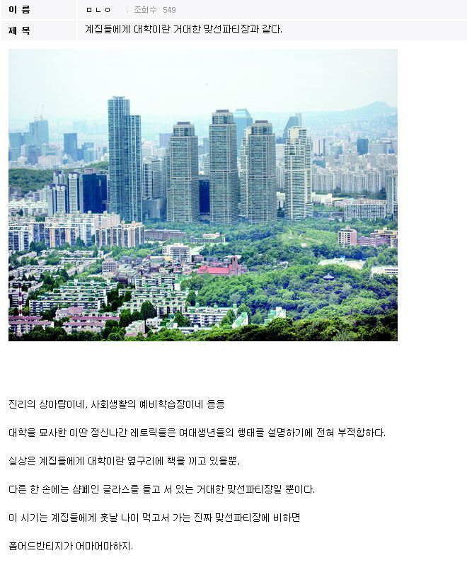 디시 여혐 레전드 | 인스티즈