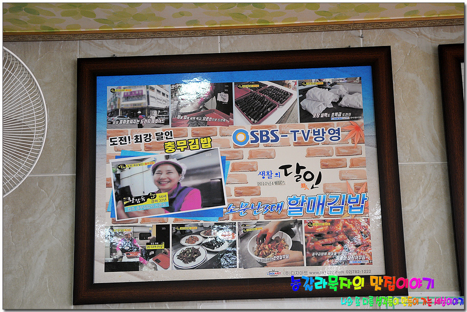 소문난3대김밥 이미지