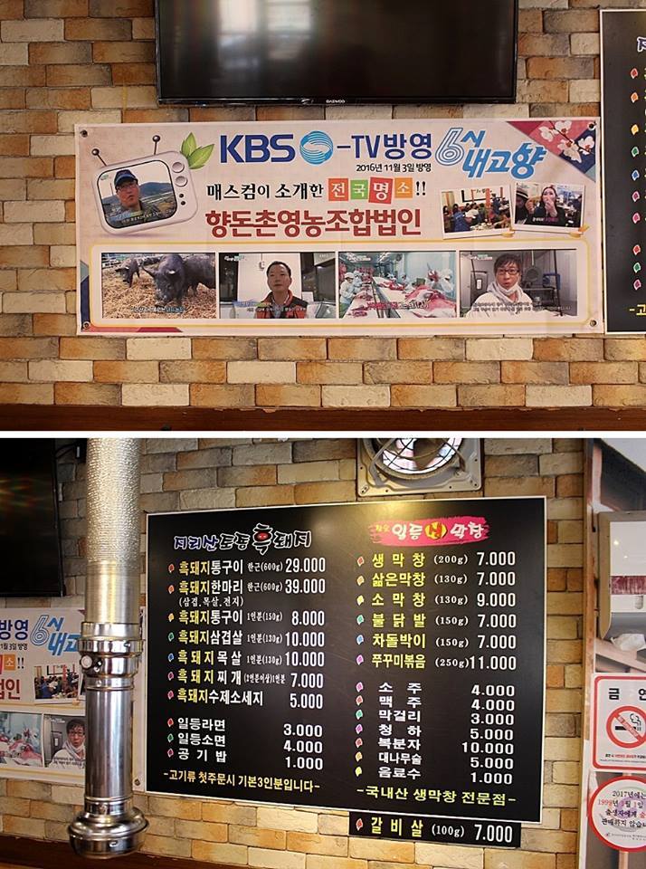 월드생막창 이미지