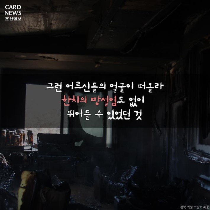90세 할머니 구하러 불 속에 뛰어든 외국인 | 인스티즈
