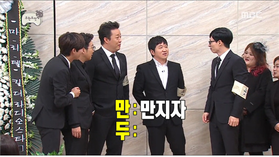 [무한도전] 만두 2행시에 초토화되는 무도 멤버들 ㅋㅋㅋㅋㅋ.jpg | 인스티즈