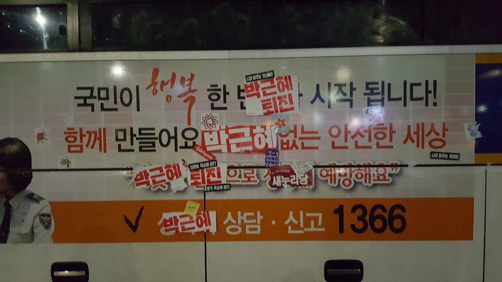 풍자와 해학의 민족이 시위하는 법.jpg | 인스티즈