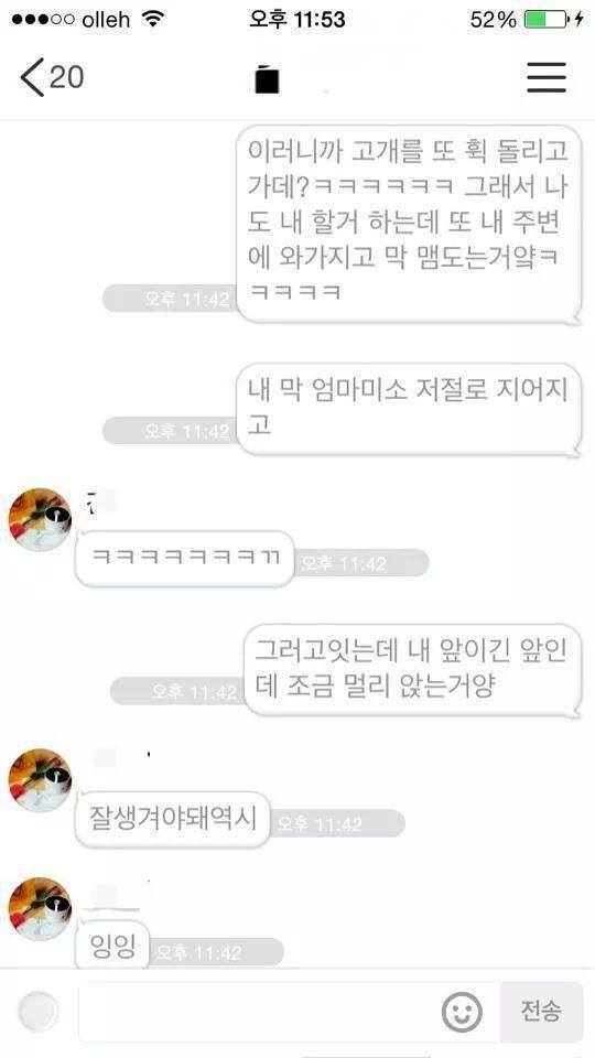 6살짜리에게 설렌 썰 | 인스티즈