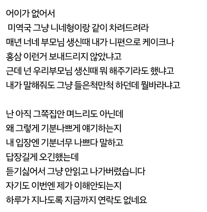 집에서 하는 요리는 공짜인줄 아세요? | 인스티즈