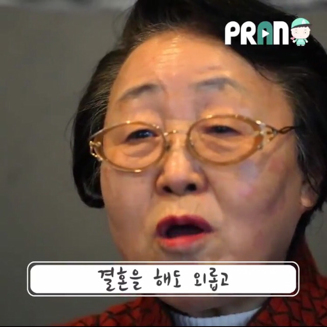 남자를 의지하는 건 내 자존심이 허락지 않아요 - 76세 비혼할머니 | 인스티즈