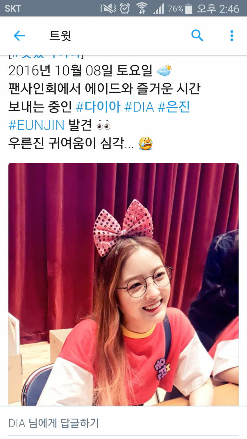 [다이아] 인스타 업뎃 + 정채연 , 기희현 인스타 | 인스티즈