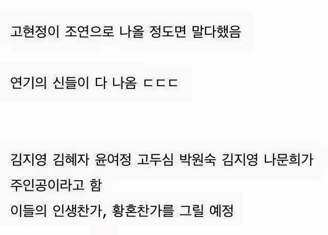 대한민국 드라마역사를 다시 쓸 역대급 캐스팅 | 인스티즈