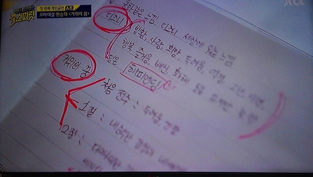가사가 안보일정도로 필기하는 아이돌.jpg | 인스티즈