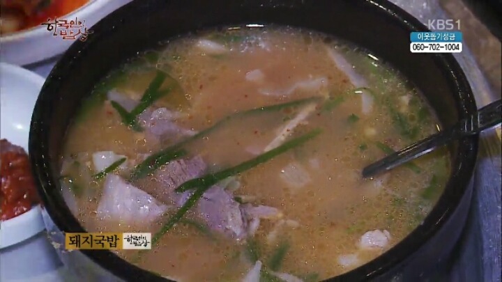 돼지국밥&수육 | 인스티즈