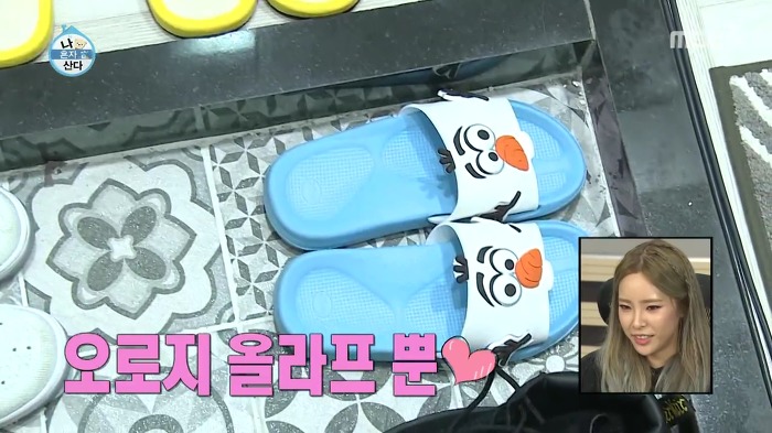 [나혼자산다] 헤이즈의 올라프 사랑.jpg | 인스티즈