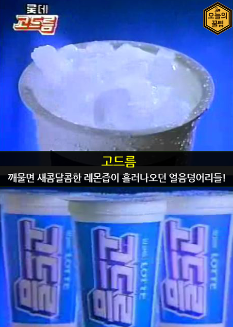 추억의아이스크림 | 인스티즈