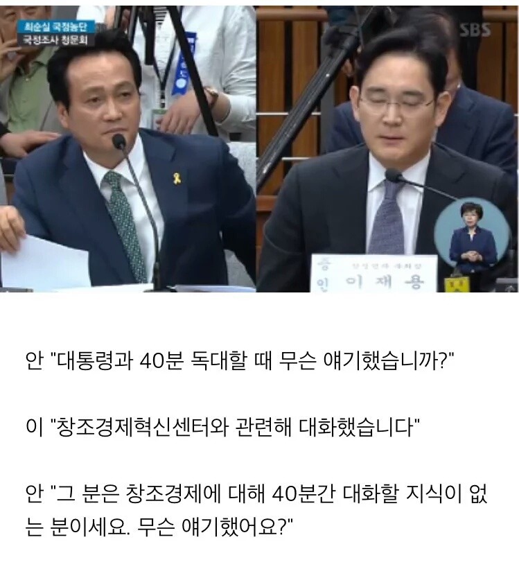 이재용,박근혜 40분.jpg | 인스티즈