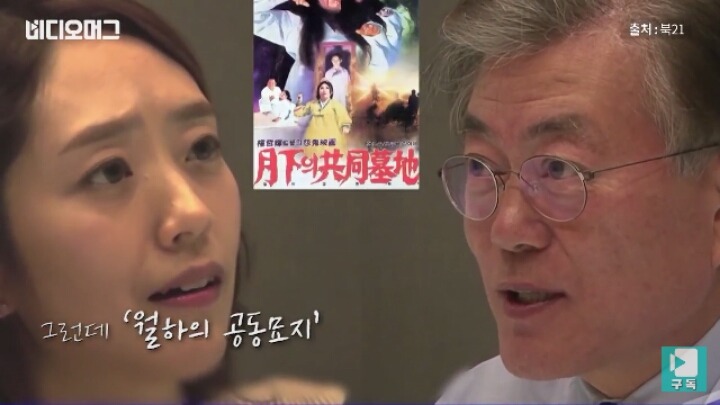 문재인이 가장 좋아하는 영화 제목은??? | 인스티즈