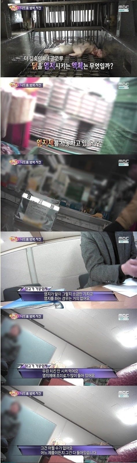 치킨 공화국의 추악한 진실 jpg.... | 인스티즈
