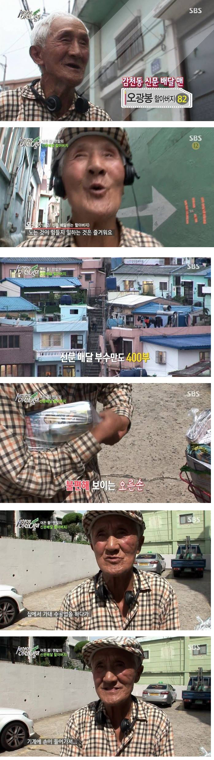 인생 정말 멋있게 사시는 할아버지 | 인스티즈