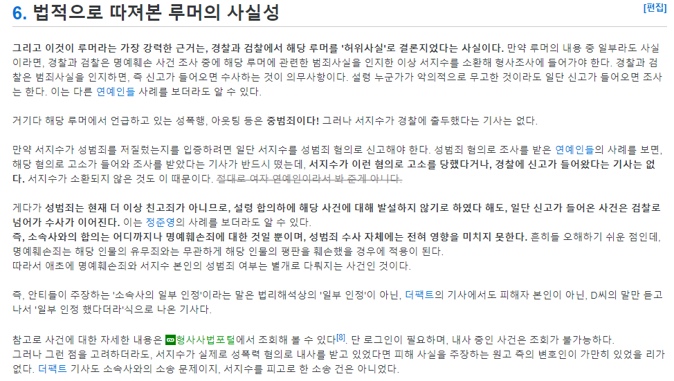 벌써 3년째 러블리즈 지수를 괴롭히고 있는 루머 총정리.jpg | 인스티즈