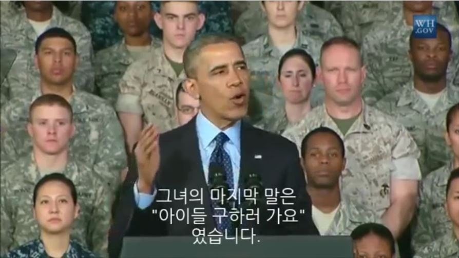 용산기지에서 세월호를 언급하는 오바마 | 인스티즈