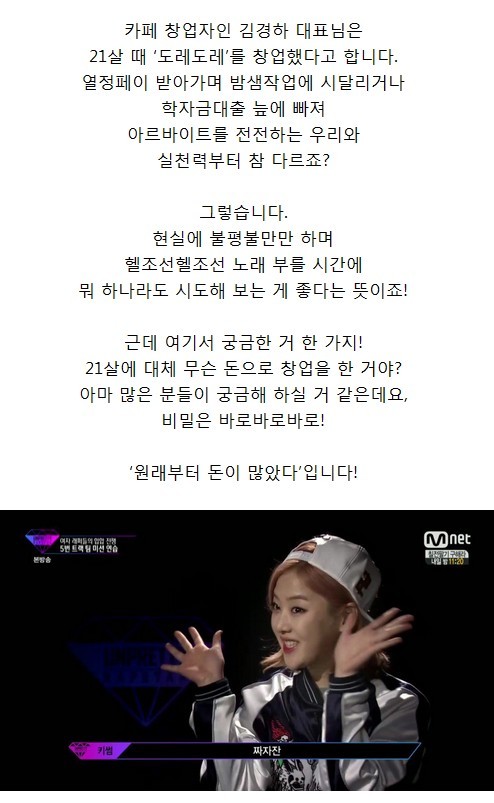 한국에서 자수성가로 성공하는 방법.jpg | 인스티즈