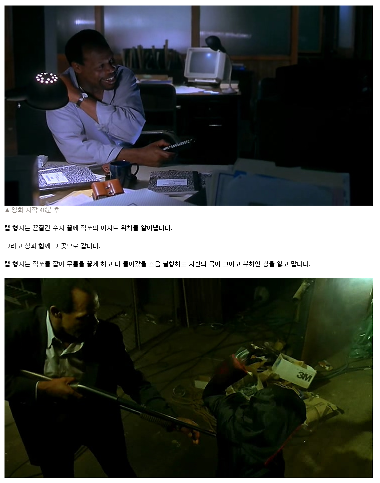 잔인성을 배제한 쏘우 1 | 인스티즈